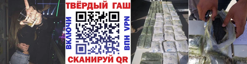 ГАШ хэш  Пионерский 