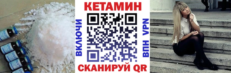 Кетамин ketamine  Пионерский 